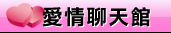 視訊做愛
